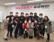 포항 오천읍, ‘복지학당 개설’