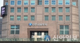 신한금융투자, 디지털 창구 오픈