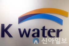 수자원공사, 국민편익 증진 사전컨설팅사례 공개
