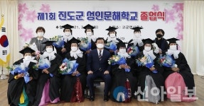 진도군, 제1회 초등학력 인정 성인문해학교 졸업식
