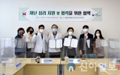 국립춘천병원-강원도재난심리회복지원센터, 업무협약 체결