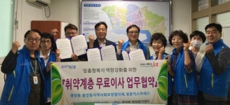 포항 청춘익스프레스, 독거노인 가정에 따뜻한 손길