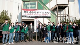 [포토] 용인 공노조, 사무실 이전 현판식