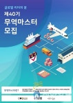 강남구, ‘청년 글로벌 전문가’ 육성 프로그램 운영