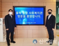 안산대 웰니스센터-율목종합사회복지관, 취약층 건강증진 맞손