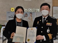 포항북부서, 전화금융 사기 예방 농협 직원 감사장 수여