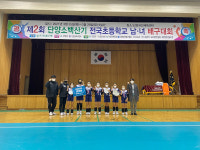 강원 남산초등학교 여자 배구부, 전국 대회 준우승