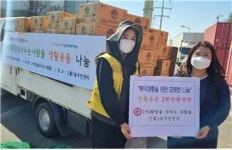 양천구 신월1동, 취약계층 위한 희망 릴레이 생활용품 나눔
