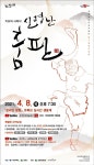 문경문화예술회관, 경북도립무용단 제7회 정기공연