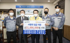 현대필터산업 노조, 익산 나눔곳간에 성금 기탁