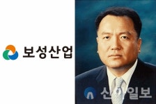 보성산업, 김대근 신임 대표이사 내정