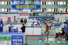 합천군, 코로나19 예방접종 준비 마무리