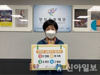 김미화 안산문화재단 대표이사, 어린이 교통안전 챌린지 동참