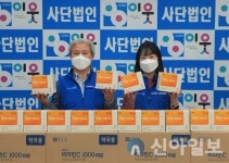 (주)이건약품, 비타민C 80박스 맞춤형 지정기탁