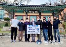 홍천향교 청년유도회, 용문-홍천 철도 유치 릴레이 응원 챌린지 참여