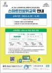 쌍동3 민방위 비상급수 | 도봉구, 스마트 민방위 교육 19일부터 전면 실시