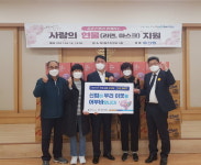 양천구 등촌신협, 우리 이웃 어부바 온 세상 나눔 캠페인