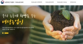 농식품부, 여성농업인 영농교육 확대…올해 960개 마을 운영