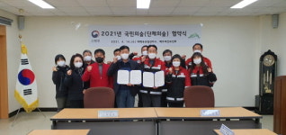 태백국유림관리소, 백두대간보전회와 국민의 숲 활성화 협약