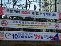 한국도로공사 대전충남본부, 생활 속 교통사고 예방 캠페인 실시