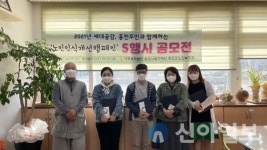 홍천군노인복지관, 노인인식 개선 캠페인 5행시 공모전 성료