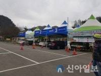 홍천산나물 판매행사, 드라이브스루로 팔봉산서 개최