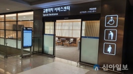 인천공항, 제1여객터미널에 교통약자 서비스센터 2개소 오픈