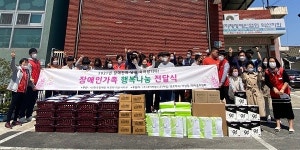 익산시, ‘장애인의 날’ 기념 나눔 전달식 개최