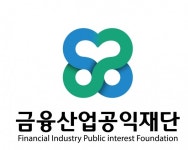 금융산업공익재단, 24일 남북한금융용사전 집필방향 토론회