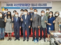 서산문화재단, '서산해미읍성축제' 기본계획 협의