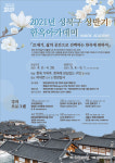 성북구, 상반기 한옥아카데미 운영