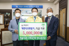익산 청솔아파트 재건축 정비사업조합, 성금 500만원 기탁