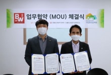 횡성숲체원-밸런스워킹PT코리아, 업무협약 체결