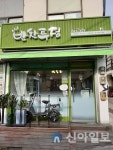 동작구 재치발랄 예쁜 간판을 찾습니다