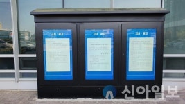 경기 광주시, 청사 입구 디지털 시정홍보 게시판 운영