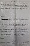 남양주시 공무원 ‘주민 개인정보 유출 논란