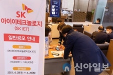 마지막 중복청약 SKIET 일반청약 시작