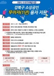 강북구, 코로나 극복 200억 규모 소상공인 융자지원