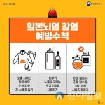태안군, 일본뇌염 주의보