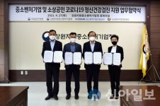 국립춘천병원, 소상공인 정신건강 증진 업무협약