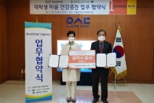 우송정보대와 대전청소년상담복지센터 협약 체결