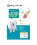 시흥시, 2021년 반려동물 문화교실 운영