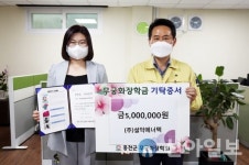 (주)설악에너택, 인제육성 무궁화장학금 전달