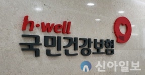 4대 사회보험료, 국세청 홈택스서 확인 가능