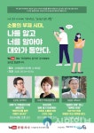 인천 동구 아카데미, 명사특강 방송