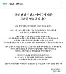 GS25, 남성 혐오 논란에 결국 사과…세심한 검토·주의 기울이겠다