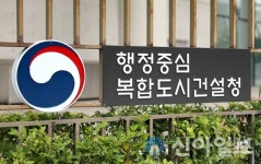 행복청 신규 공급물량 4900호 4-2생활권에 활용