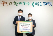 위텍코퍼레이션(주), 대전 대덕구에 어르신 지원 ABC주스 1500포 기탁