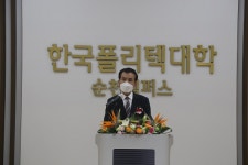 한국폴리텍대학 순천캠퍼스 이종관 학장 취임… 도태되지 않는 대학 만들 것