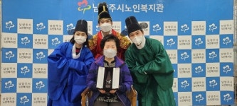 남양주시노인복지관, 제49회 어버이날 기념 언택트 기념행사 진행 
